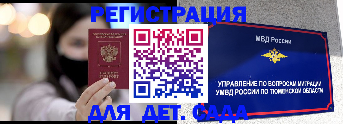 прописка паспорт в Иланском
