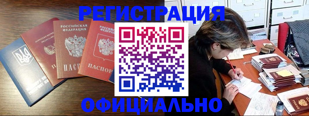 прописка поиск в Иланском