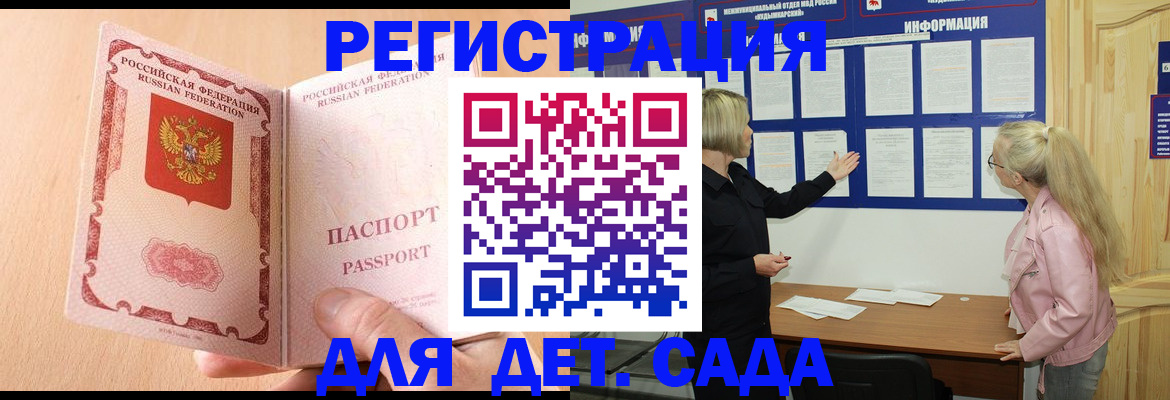 миграционный учет в Иланском